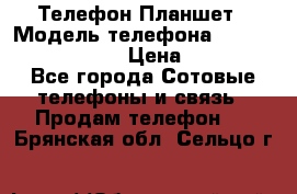 Телефон-Планшет › Модель телефона ­ Lenovo TAB 3 730X › Цена ­ 11 000 - Все города Сотовые телефоны и связь » Продам телефон   . Брянская обл.,Сельцо г.